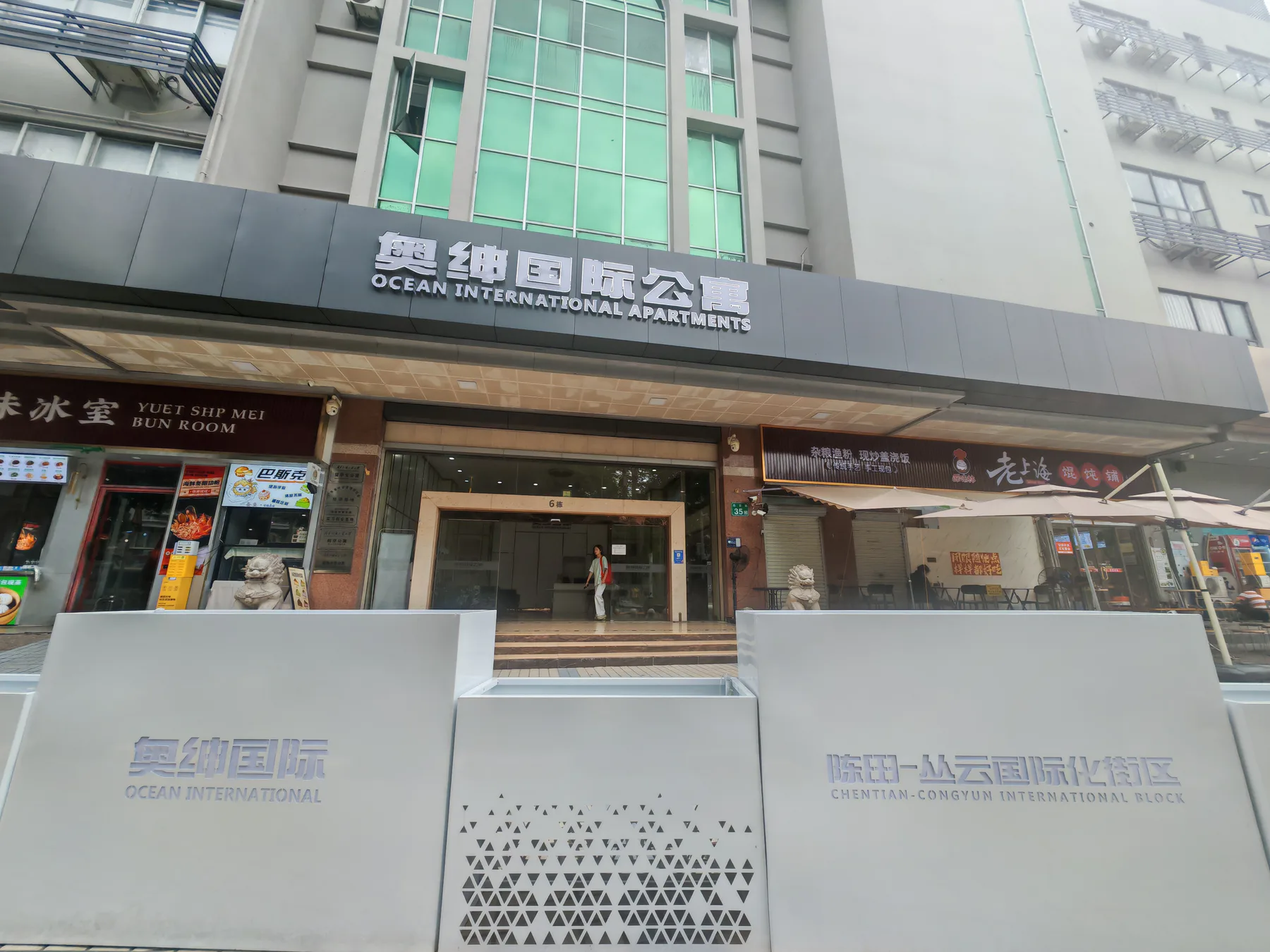 奧紳國際公寓入口